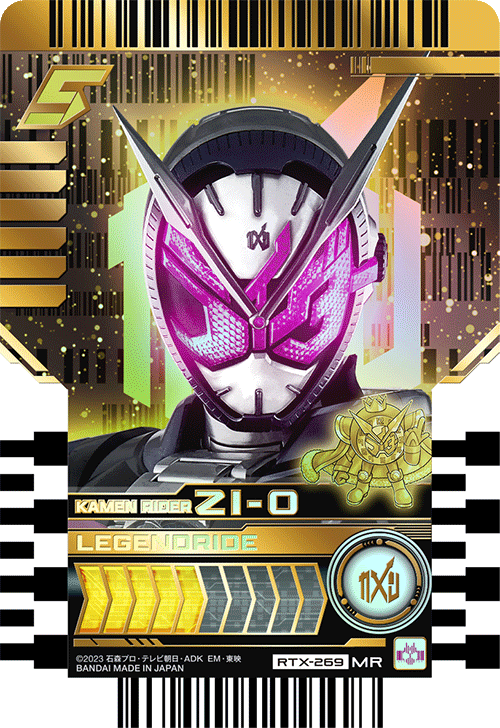 KAMEN RIDER RIDE CHEMY TRADING CARD PHASE:EX02 - Box