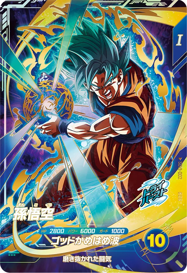 DRAGON BALL SUPER DIVERS SDV1-002 God Rare card

Son Goku SSGSS