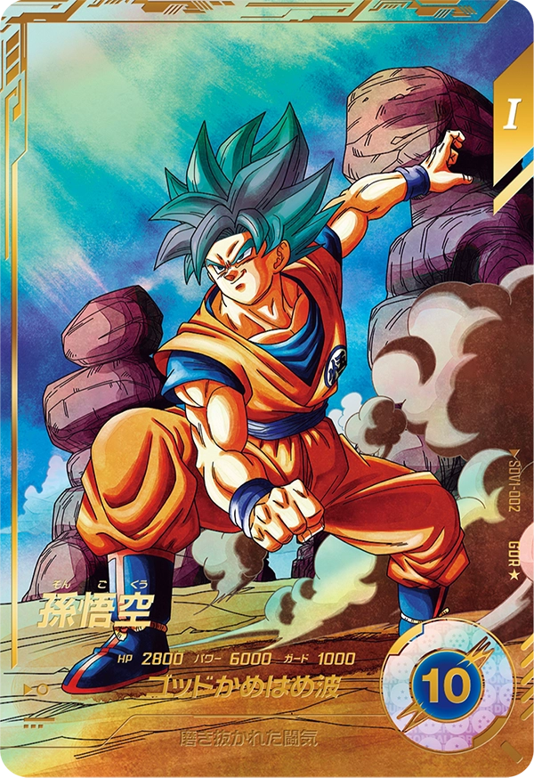 DRAGON BALL SUPER DIVERS SDV1-002 God Rare Parallel card

Son Goku SSGSS