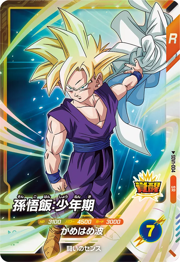 DRAGON BALL SUPER DIVERS SDV1-004 Super Rare card

Son Gohan : Shouenki