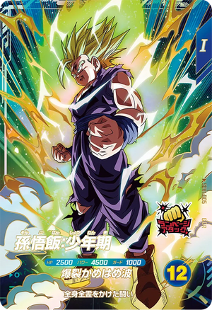 DRAGON BALL SUPER DIVERS SDV1-005 GDR DRAGON BALL SUPER DIVERS SDV1-005 GDR