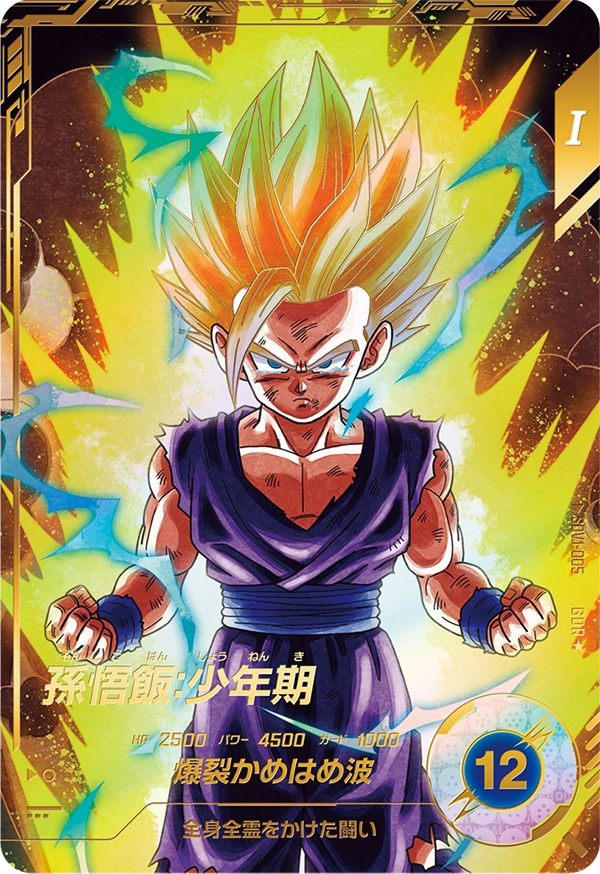 DRAGON BALL SUPER DIVERS SDV1-005 God Rare Parallel card

Son Gohan : Shounenki