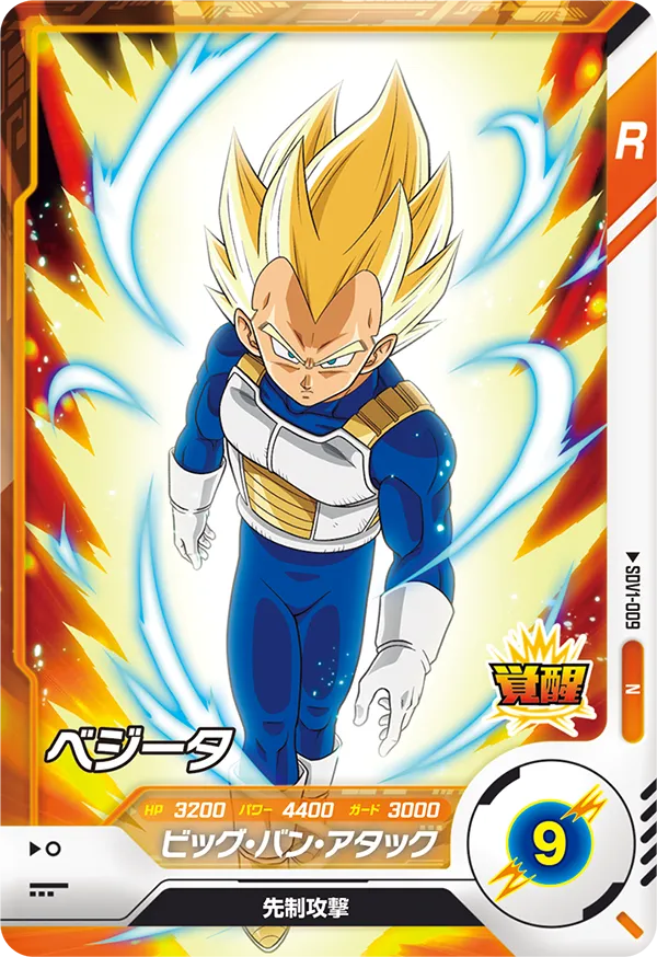 DRAGON BALL SUPER DIVERS SDV1-009 Normal card

Vegeta