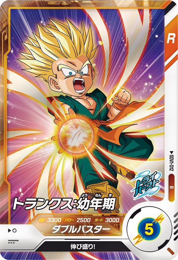 DRAGON BALL SUPER DIVERS SDV1-012 Rare card

Trunks : Younenki