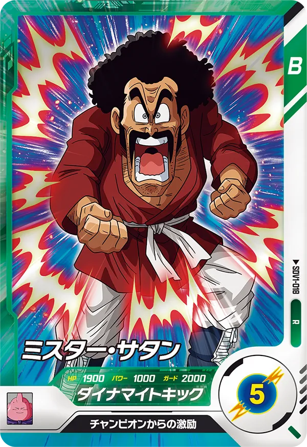 DRAGON BALL SUPER DIVERS SDV1-018 Rare card

Mister Satan