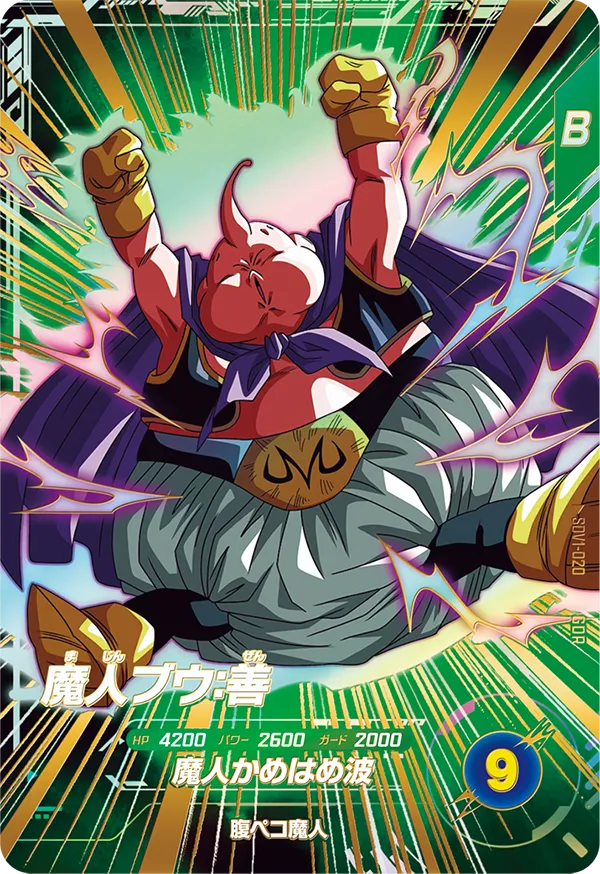 DRAGON BALL SUPER DIVERS SDV1-020 God Rare card

Majin Buu : Zen