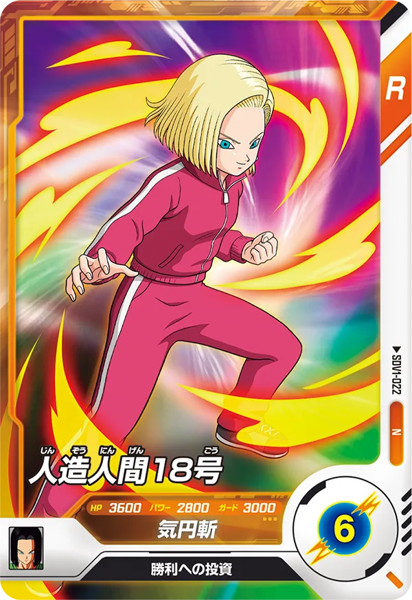 DRAGON BALL SUPER DIVERS SDV1-022 Normal card

Android 18