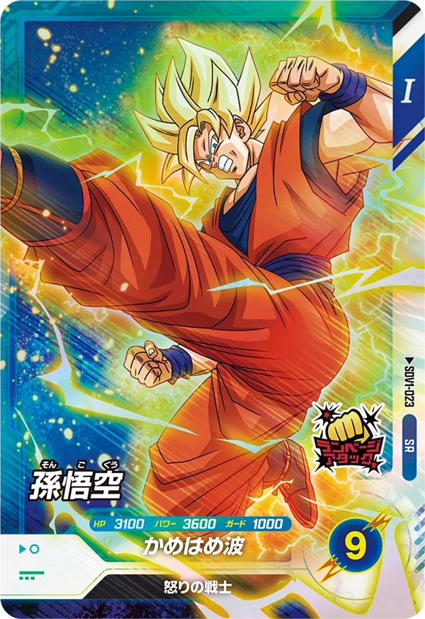 DRAGON BALL SUPER DIVERS SDV1-023 Super Rare card

Son Goku