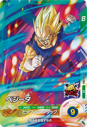 DRAGON BALL SUPER DIVERS SDV1-024 SR DRAGON BALL SUPER DIVERS SDV1-024 SR