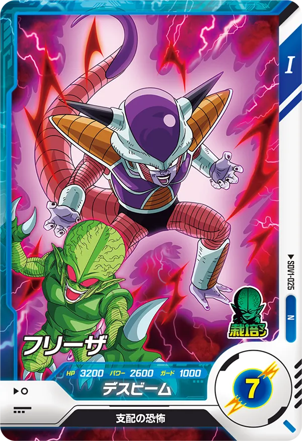 DRAGON BALL SUPER DIVERS SDV1-025 Normal card

Frieza