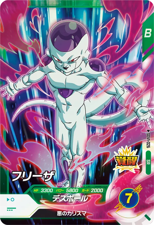 DRAGON BALL SUPER DIVERS SDV1-026 Super Rare card

Frieza