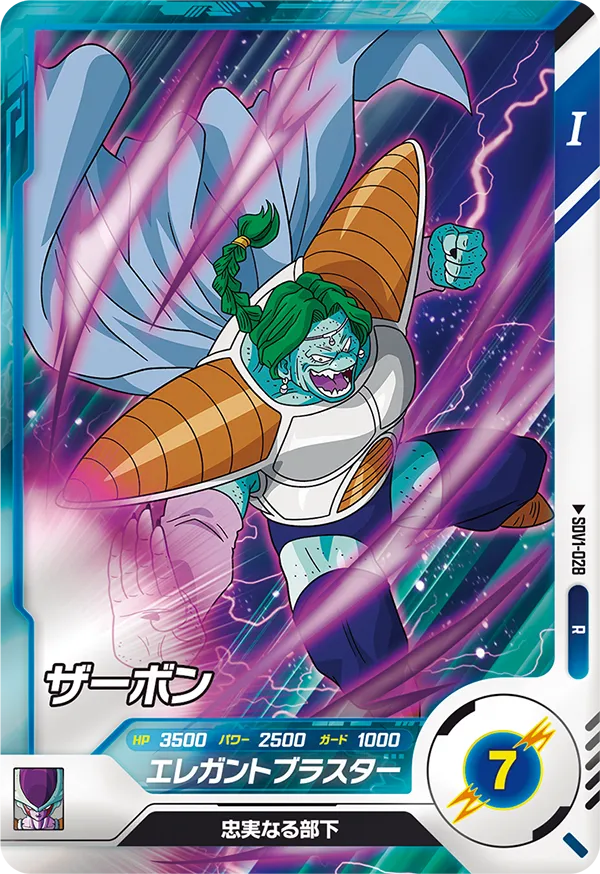 DRAGON BALL SUPER DIVERS SDV1-028 Rare card

Zarbon