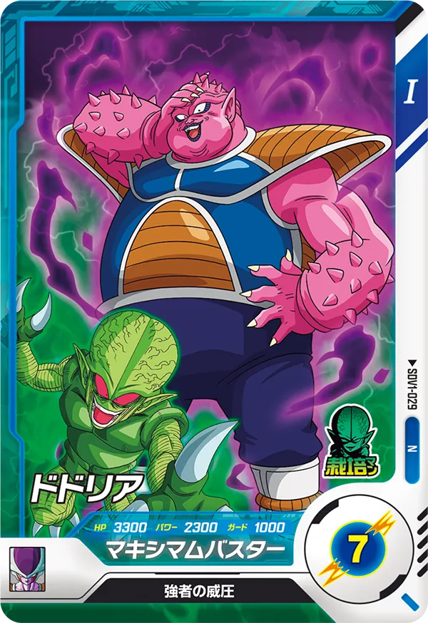 DRAGON BALL SUPER DIVERS SDV1-029 Normal card

Dodoria