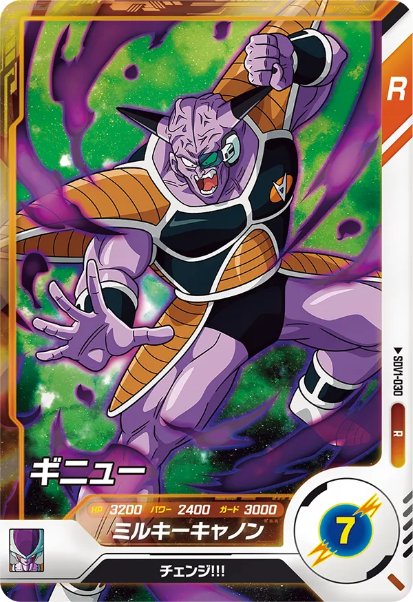 DRAGON BALL SUPER DIVERS SDV1-030 Rare card

Ginyu