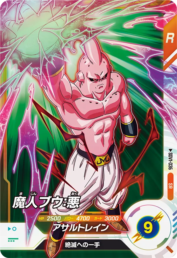 DRAGON BALL SUPER DIVERS SDV1-036 Super Rare card

Majin Buu : Aku