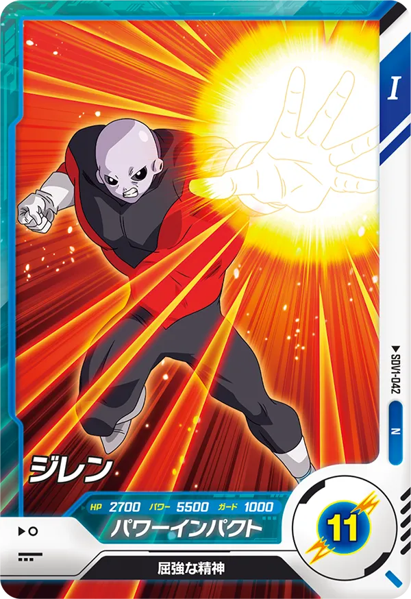 DRAGON BALL SUPER DIVERS SDV1-042 Normal card

Jiren