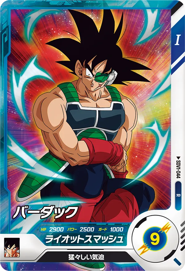 DRAGON BALL SUPER DIVERS SDV1-044 Rare card

Bardock