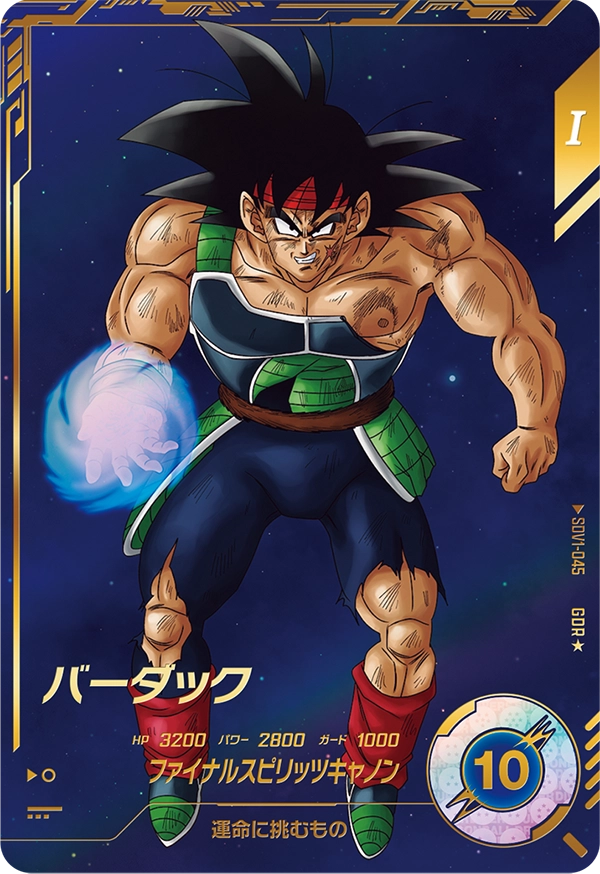 DRAGON BALL SUPER DIVERS SDV1-045 God Rare Parallel card

Bardock