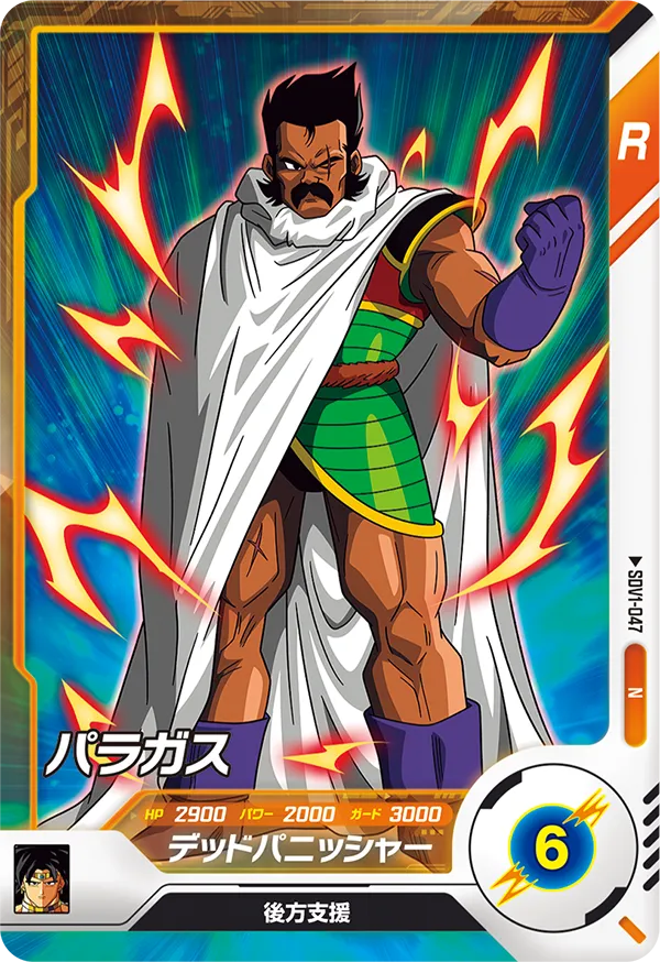 DRAGON BALL SUPER DIVERS SDV1-047 Normal card

Paragus