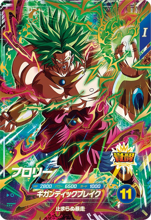 dragon ball god rare cards DRAGON BALL SUPER DIVERS SDV1-049 GDR