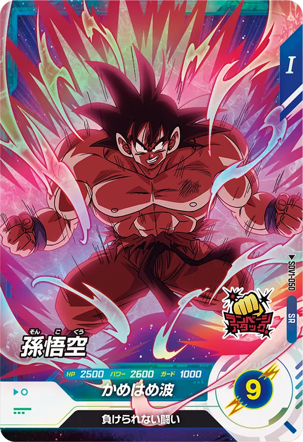 DRAGON BALL SUPER DIVERS SDV1-050 Super Rare card

Son Goku