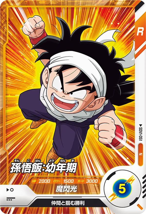 DRAGON BALL SUPER DIVERS SDV1-051 Normal card

Son Gohan : Younenki