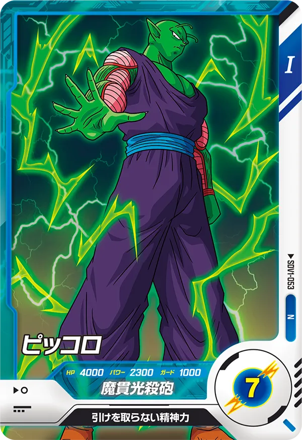 DRAGON BALL SUPER DIVERS SDV1-053 Normal card

Piccolo