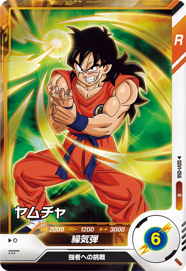 DRAGON BALL SUPER DIVERS SDV1-056 Rare card

Yamcha