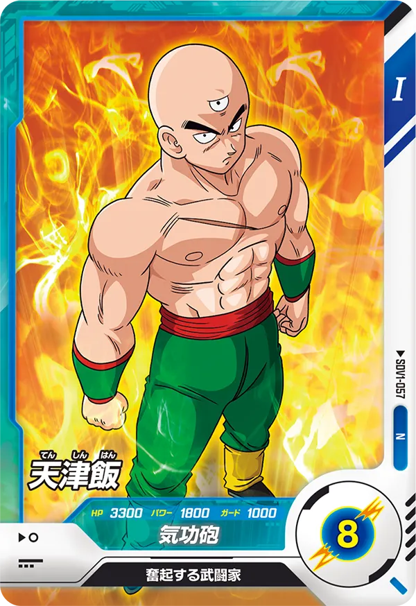 DRAGON BALL SUPER DIVERS SDV1-057 Normal card

Tenshinhan