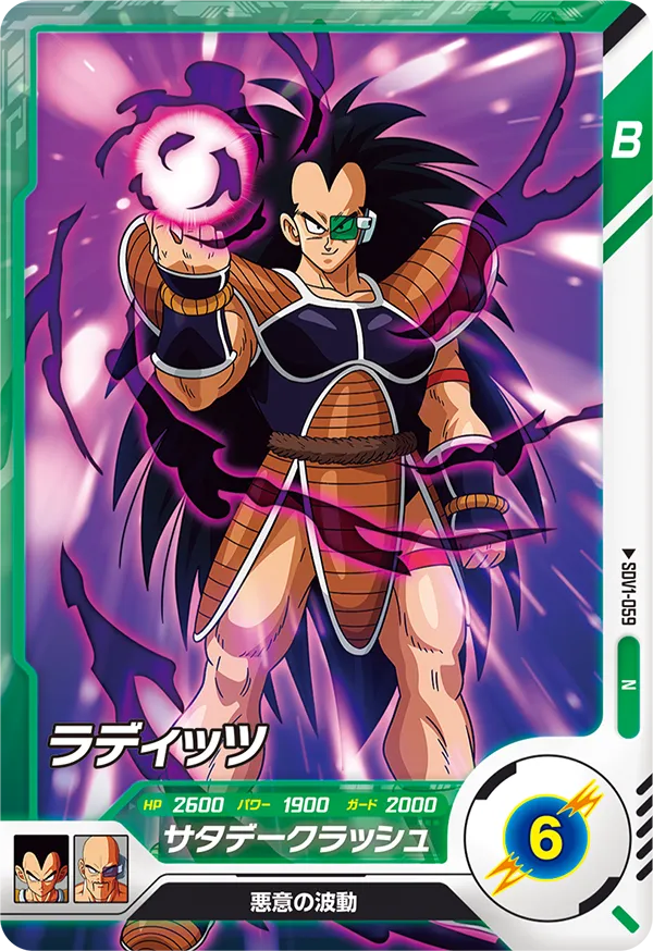 DRAGON BALL SUPER DIVERS SDV1-059 Normal card

Raditz