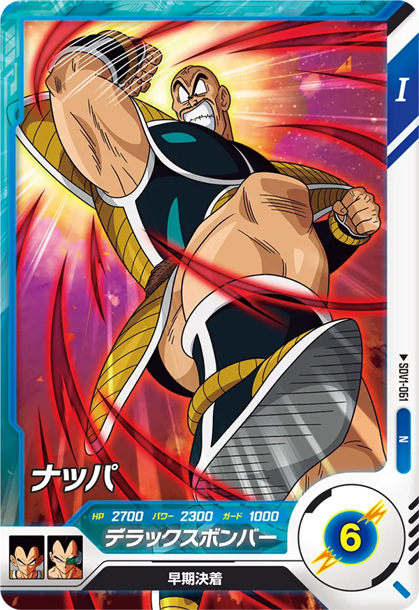 DRAGON BALL SUPER DIVERS SDV1-061 Normal card

Nappa