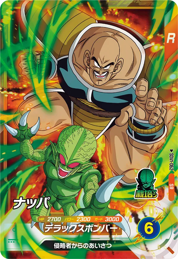 DRAGON BALL SUPER DIVERS SDV1-062 Super Rare card

Nappa