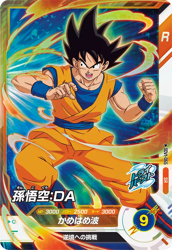 DRAGON BALL SUPER DIVERS SDV1-065 Super Rare card

Son Goku : DA Daima