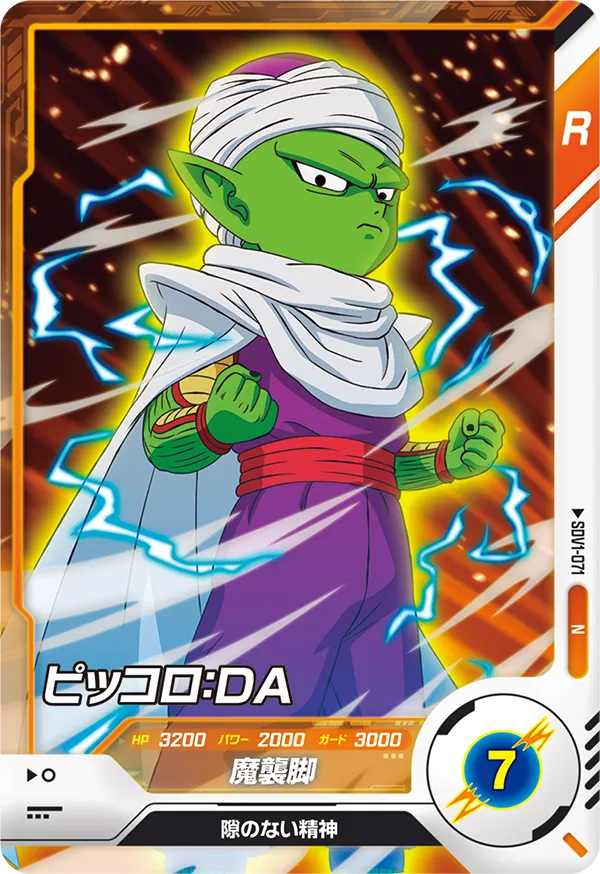 DRAGON BALL SUPER DIVERS SDV1-071 Normal card

Piccolo : DA Daima