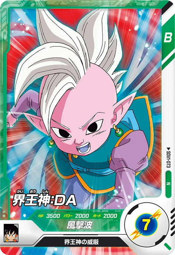 DRAGON BALL SUPER DIVERS SDV1-073 Normal card

Kaioshin : DA Daima