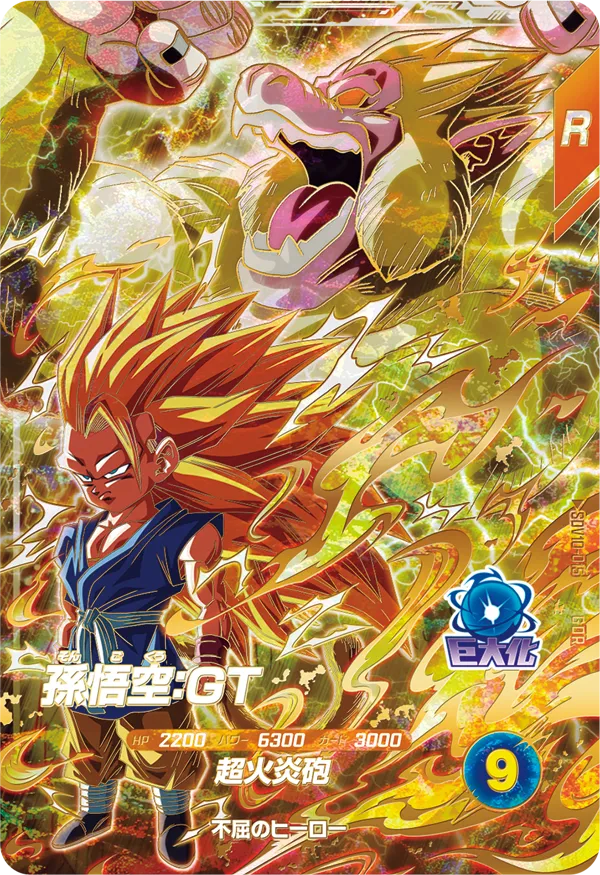 DRAGON BALL SUPER DIVERS SDV10-015 God Rare card


Son Goku : GT
