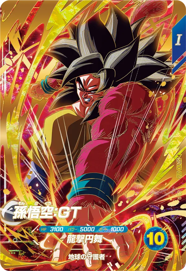 DRAGON BALL SUPER DIVERS SDV10-016 God Rare card


Son Goku : GT