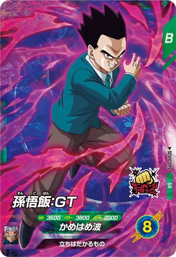 DRAGON BALL SUPER DIVERS SDV10-019 Super Rare card


Son Gohan : GT