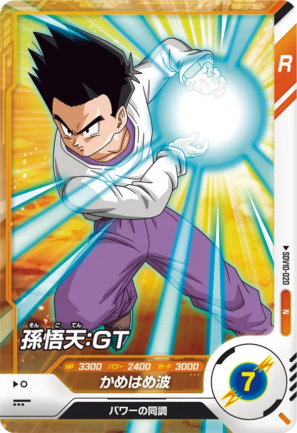 DRAGON BALL SUPER DIVERS SDV10-020 Normal card


Son Goten : GT