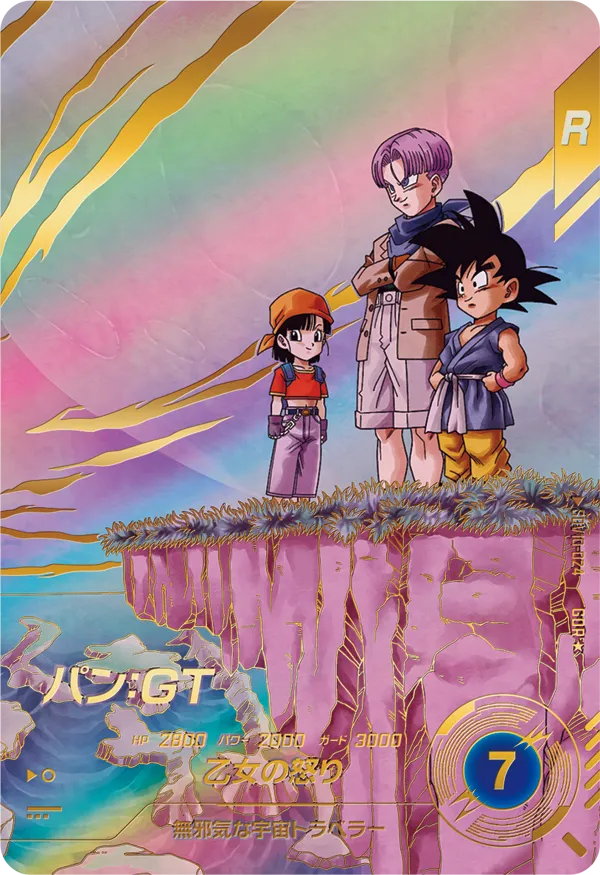 DRAGON BALL SUPER DIVERS SDV10-024 God Rare card


Pan : GT