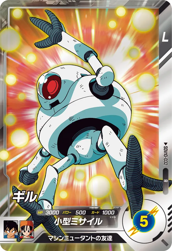 DRAGON BALL SUPER DIVERS SDV10-032 Rare card


Giru