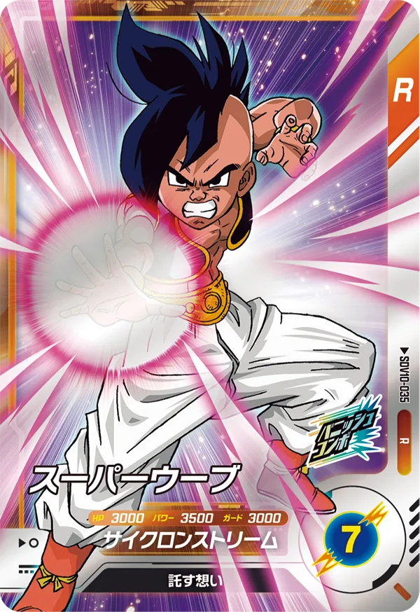 DRAGON BALL SUPER DIVERS SDV10-035 Rare card


Super Uub