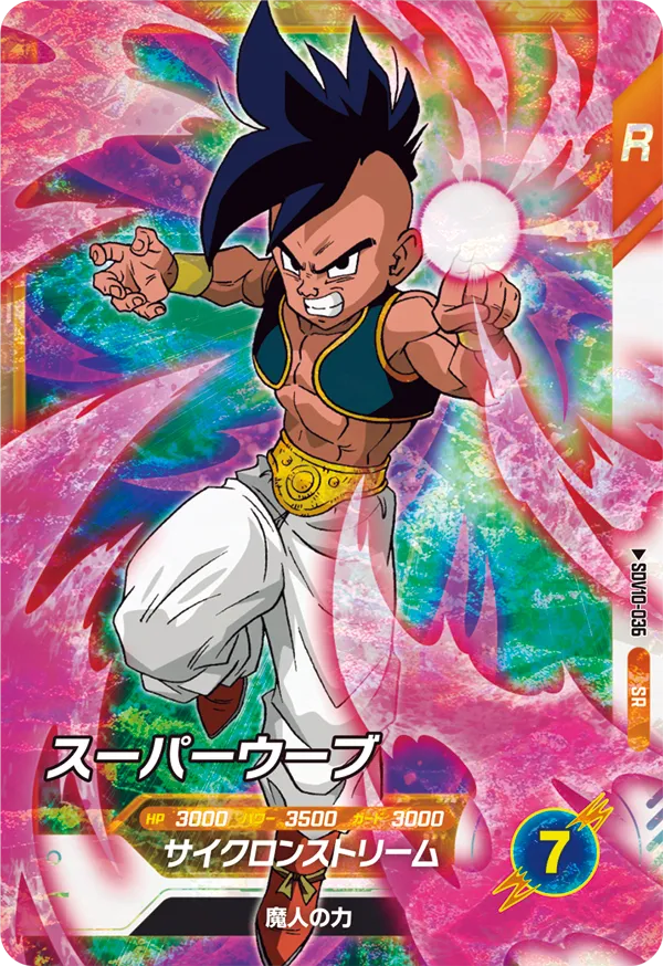 DRAGON BALL SUPER DIVERS (SDV) card list – Page 2