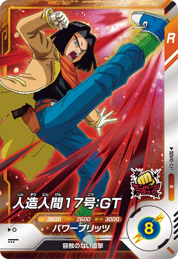 DRAGON BALL SUPER DIVERS SDV10-037 Rare card


Android 17 : GT