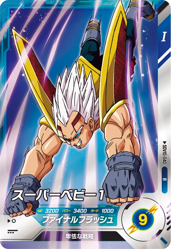 DRAGON BALL SUPER DIVERS SDV10-040 Rare card


Super Baby 1