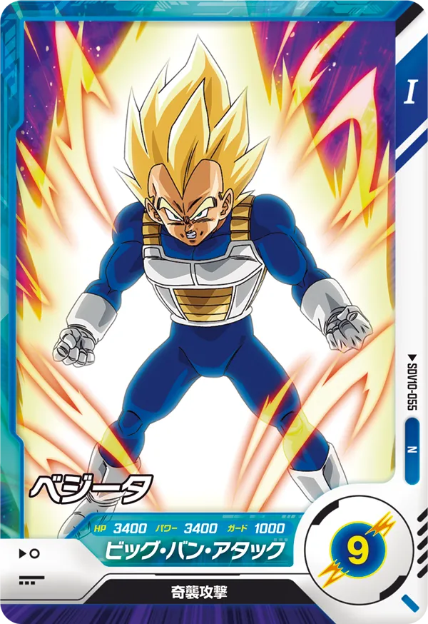 DRAGON BALL SUPER DIVERS SDV10-055 Normal card


Vegeta