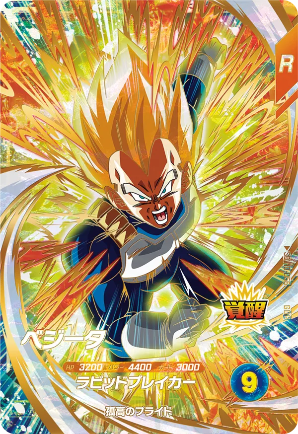 DRAGON BALL SUPER DIVERS SDV10-056 God Rare card


Vegeta