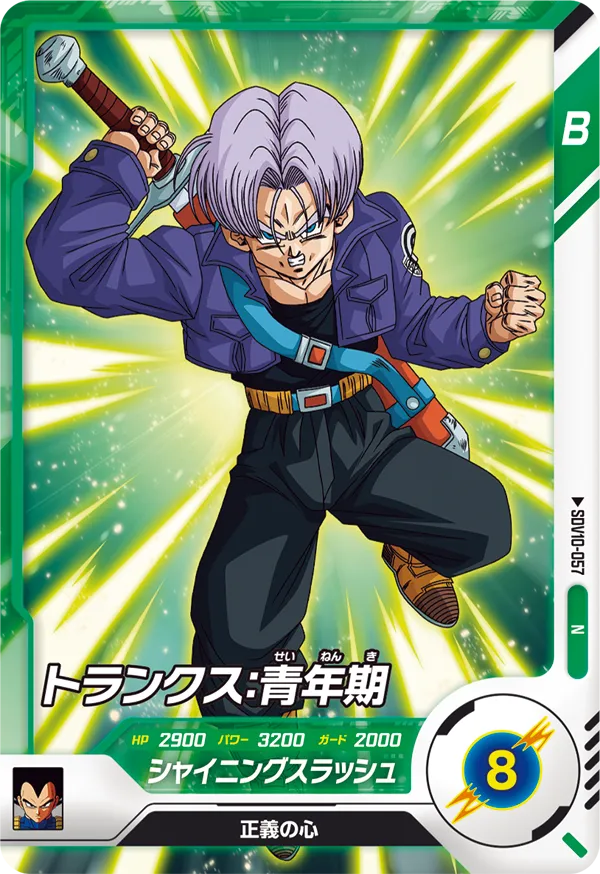 DRAGON BALL SUPER DIVERS SDV10-057 Normal card


Trunks : Seinenki