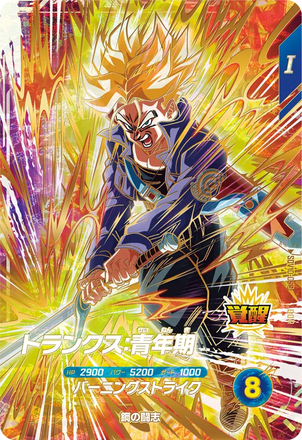 DRAGON BALL SUPER DIVERS SDV10-059 God Rare card


Trunks : Seinenki