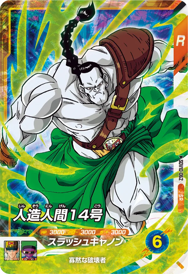 DRAGON BALL SUPER DIVERS SDV10-062 Super Rare card


Android 14